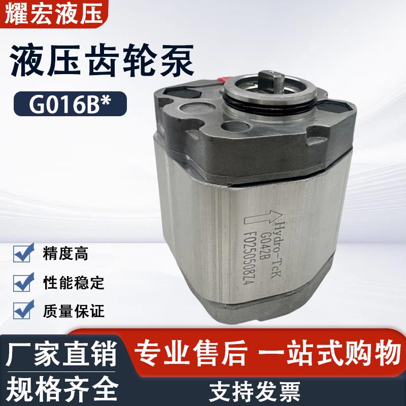 动力单元液压齿轮泵G016B G021B G027B G042B G080B油泵G058B - 图2