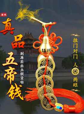 正品五帝硬币便携式钥匙炼保真纯铜葫芦铜币古币清代压力门槛门到