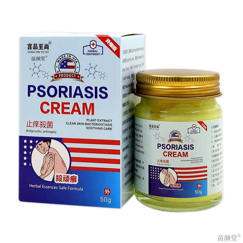 宫品至尚止痒杀菌乳膏50g/瓶【天猫正品】皮肤外用草本护理乳软膏,淘宝优惠券,粉丝福利购,淘宝优惠卷
