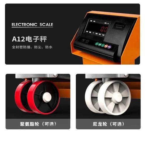 液压地牛叉车电子秤称重搬运两吨手动叉车手推车仓储地牛厂家直供 - 图2