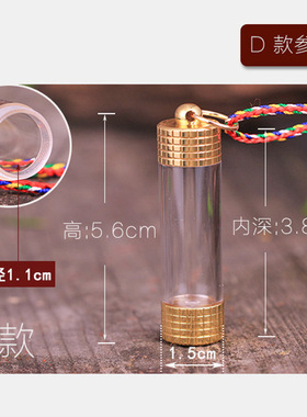 朱砂空瓶透明符管瓶子吊坠吊坠