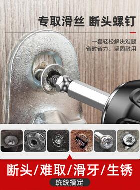 断丝取出器取断头螺丝神器丝锥滑丝断裂生锈拆卸内丝专用反牙工具