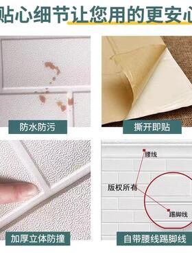 幼23033儿装园撞墙3d立体贴自粘卡通儿童房卧室墙面饰软防包自粘