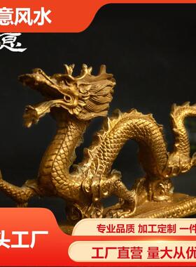 铜龙摆件工艺品铜器青龙龙呈吉祥创意厂家家居书房12生肖铜龙