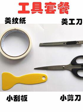 乳胶漆墙面保护墙膜贴纸墙装修透明脏墙贴可移除壁纸自粘。