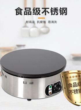 跨境商用班戟炉杂粮煎饼果子印度飞饼可丽饼不锈钢台式电热班戟炉