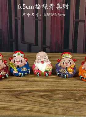 正品福禄寿喜酒财五福临门小财神件摆店铺开业家居电视柜柜 汽车