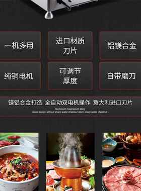 华菱12/14寸切片机商用全自动台/立式肥牛羊肉卷刨肉机冻肉切肉机