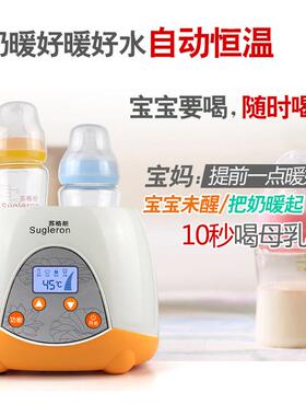 苏格朗 图易恒温暖奶器智能双瓶温奶器奶瓶保温消毒二合一多功能