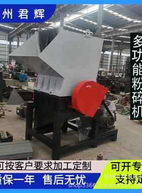 强力塑料粉碎机PPABS破碎机低噪通用型边角料撕碎机机械