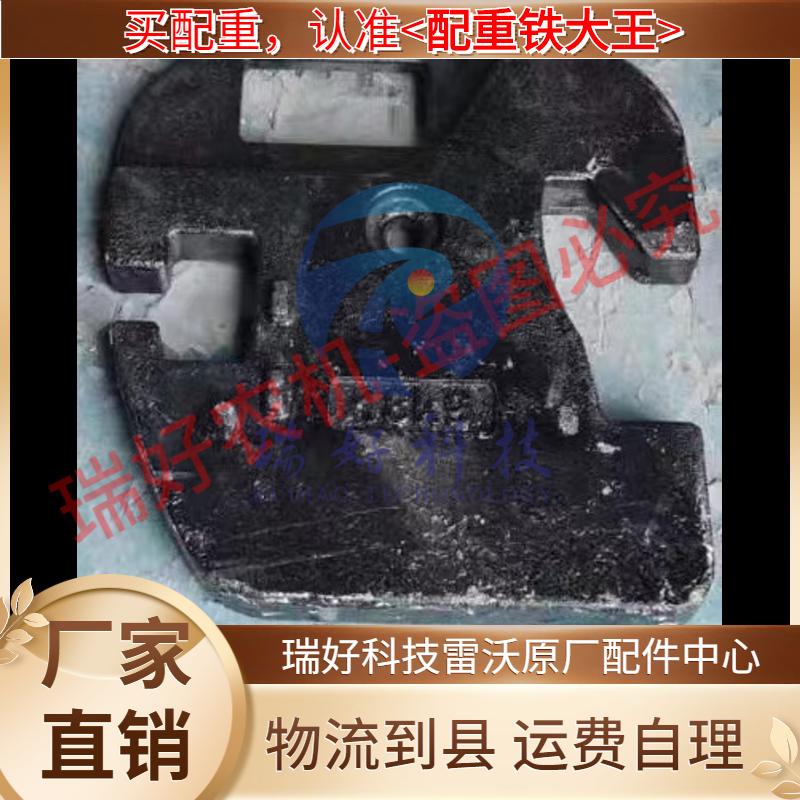 雷沃拖拉机配重铁农机铸造配重块18公斤一组8片前配重原厂配件 - 图2