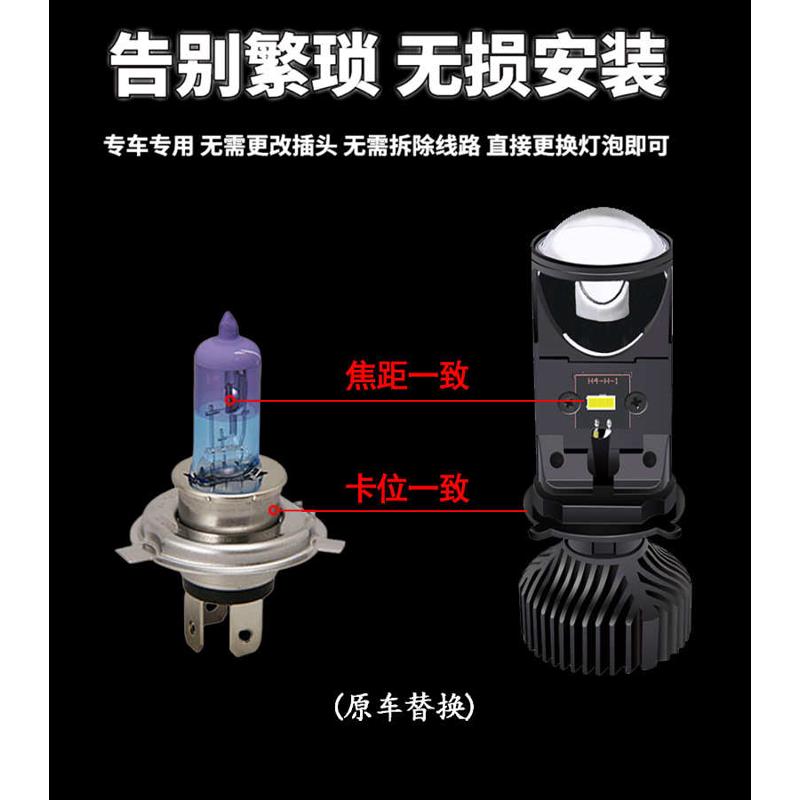 H4远近一体双光自带透镜改装超亮汽车led大灯泡摩托车12V小车激光 - 图0