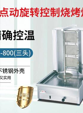 杰冠GB-950燃气中东烧烤炉三头四头五头六头商用不锈钢热风玻璃创