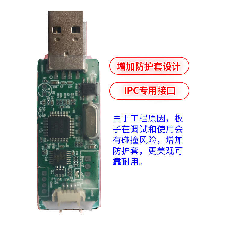 Sigmastar MStar debug tool调试USB升级工具液晶驱动板烧录器 - 图0