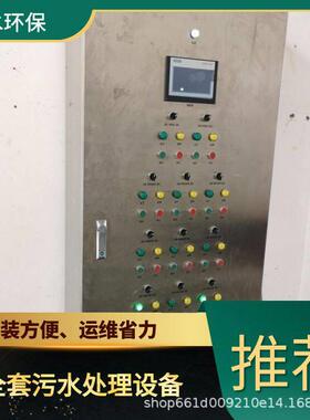 衡阳电池设备废水处理 TEL 400-780-9770 博水环保 污废水