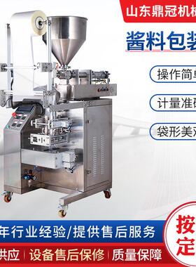 立式液体包装机三边封食用定量酱料包装机辣椒油辣椒酱包装机