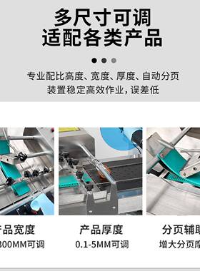 全自动分页贴标机全自动在线平面贴标机PE袋智能打印分页贴标签机
