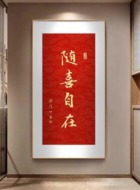 越来越好入户玄关书法画弘一法师禅意书房装饰画寓意走廊过道挂画