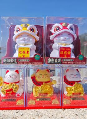 太阳能自动招手点头车载小摆件入户前台店铺办公桌开业礼物