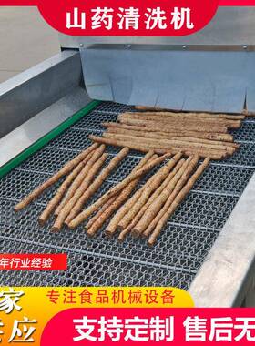 商用沙姜去泥清洗机304不锈钢山压喷淋清洗机材清洗机