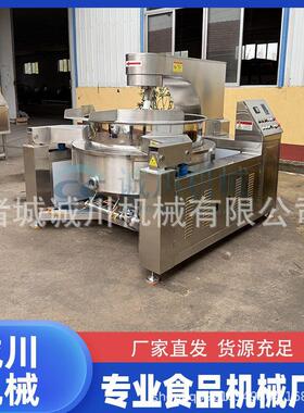 300L全自动行星炒锅100L行星搅拌炒锅电磁加热酱料炒制设备