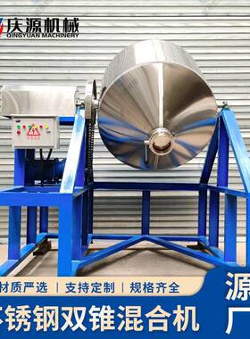 大型商用不锈钢鼓式混料机锂电材料粉末尿素微添加剂搅拌机