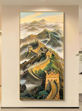 万里长城挂画客厅玄关装饰画办公室靠山图竖版壁画中式入户风景画
