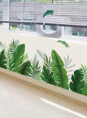 绿叶踢脚板贴纸北欧现代墙贴画 画小清新植物客厅背景墙壁装饰画
