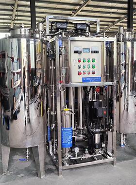 1T不锈钢级反渗透水设备按需制定去离子水水处理净水机净水器