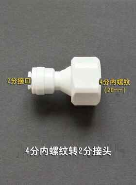 自动关水浮球阀组件2分PE管开关直三通快接净水机配件抽水延长管