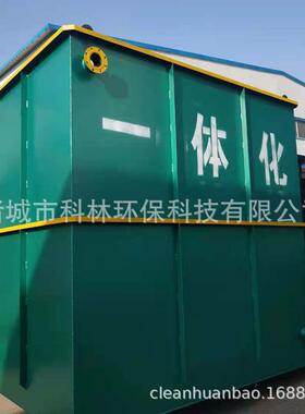 厂家货源农村生活污水处理设备 销售小型MBR一体化污水处理设备