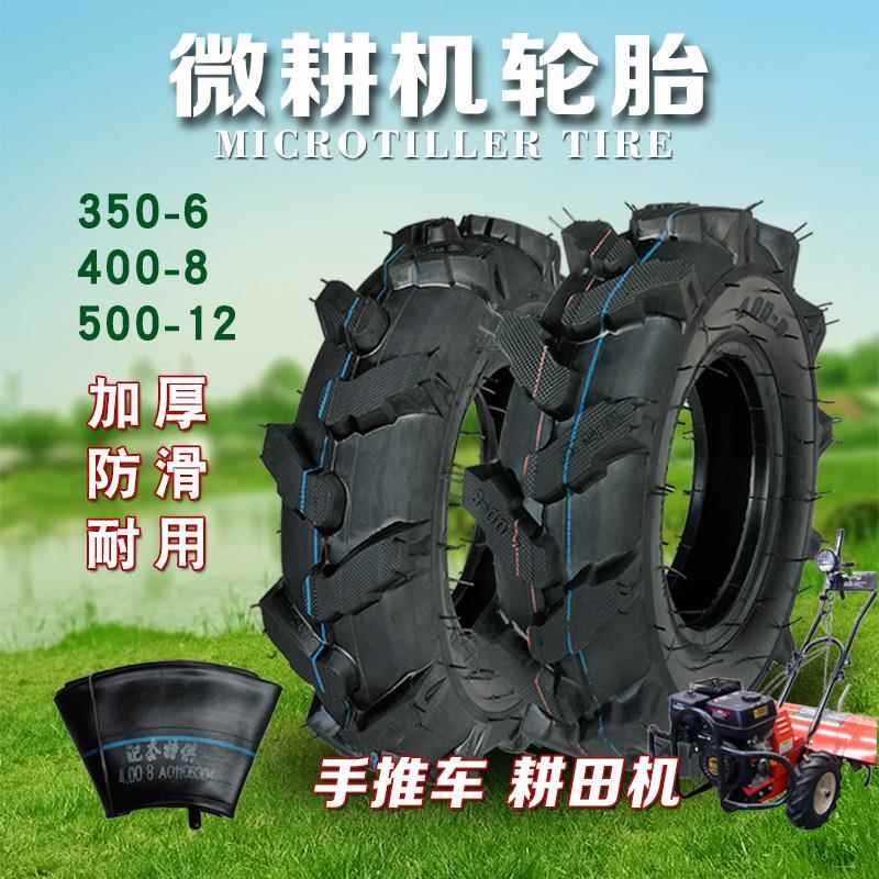 Thickened tires 4.00-8/3.50-6 are suitable for agricultural machinery accessories of micro-tillers and heavy-duty agricultural machinery with grip patterns.