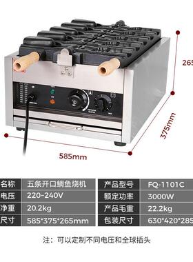 台湾小吃设备鲷鱼烧机商用创业摆摊鲷鱼烧机器开口和闭口鲷鱼烧