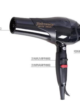 劲波王8700跨境大功率冷热风厂家直销专业电吹风机吹风筒