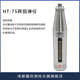 Chengdu, Sichuan, rebound instrument, Tianjin, HT-225, concrete rebound instrument, HT-20 mortar rebound instrument