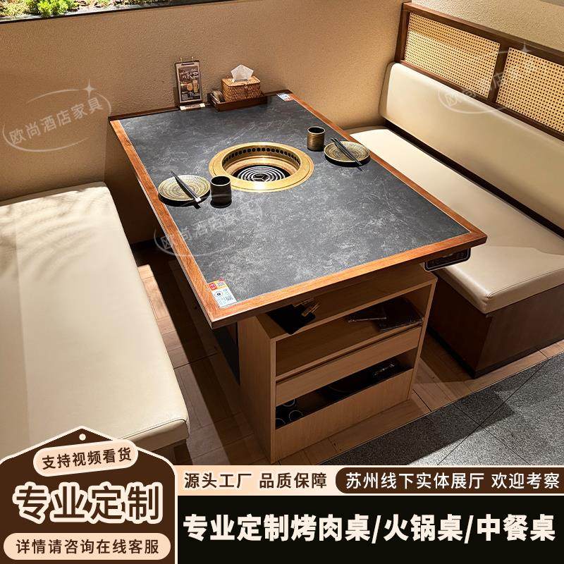 定制山野风实木岩板烤肉桌子炭火日式下排烟烧烤桌火锅店桌椅商用,淘宝优惠券,粉丝福利购,淘宝优惠卷