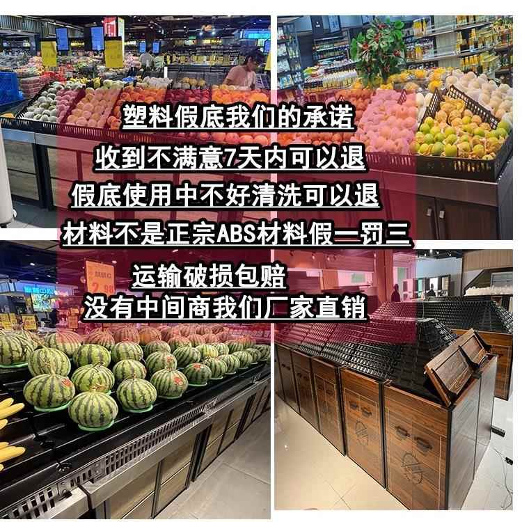 超市生鲜蔬菜垫水果店货架陈列道具假底斜面展示柜塑料堆头阶梯形 - 图0