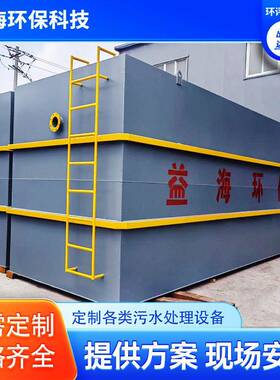 中小型生活污水处理工艺地埋式一体化设备智能环保设备