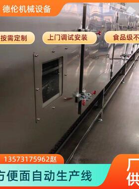 一站式全套采购方便面生产线 厂家直供波纹面加工成型设备 商用