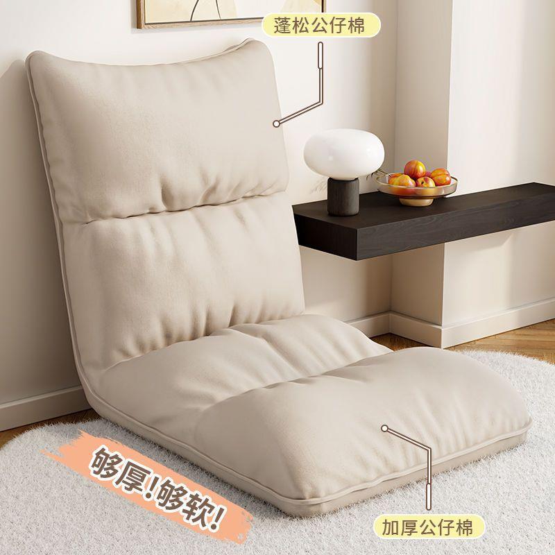 Lazy sofa can lie down and sleep on tatami bay window cushion leisure seat legless folding lounge chair bed back chair