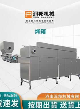 蔬菜水果烘干机温滚筒烘干机果蔬烘干机系列多层烤箱干燥机