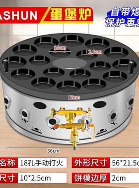 台式旋转鸡蛋汉堡炉商用车轮饼机红豆饼机蛋肉堡锅摆摊18孔22孔3