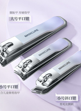 尊舵指甲剪套装女士家用单个指甲钳皮包指甲刀斜口修甲工具全套