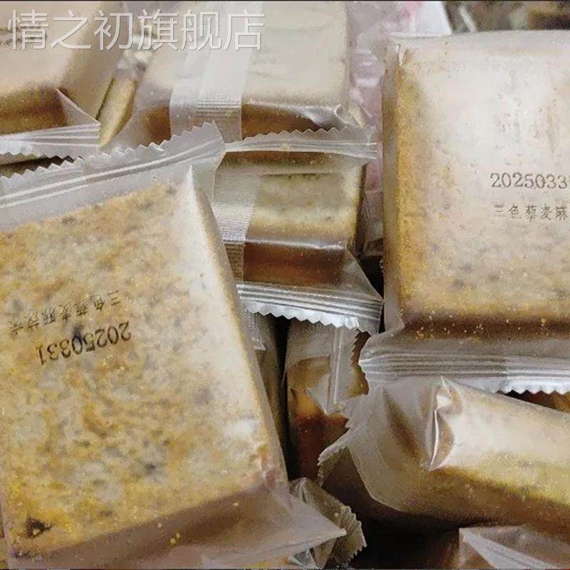 三色藜麦烤馍片全麦馒头片早餐非油炸零食无蔗糖健身代餐粗粮饼干,淘宝优惠券,粉丝福利购,淘宝优惠卷