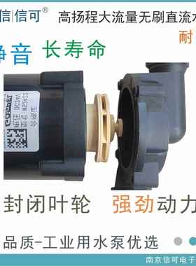 WS2415WS1212信可24小时不间断运行无刷直流冷热水循环增压水泵