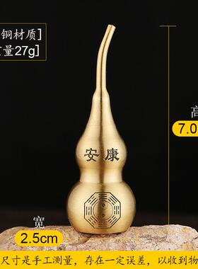 [定激光刻字]尖嘴长柄铜葫芦摆件大小号光面空心葫芦黄铜制小配件