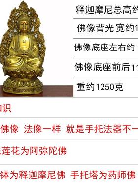 高档阿弥陀佛像佛释迦尼佛释迦牟纯尼佛药摩师佛三圣铜像摆件三宝