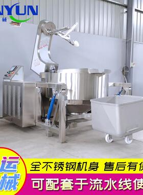 全自动行星炒锅 大型不锈钢蒸煮搅拌锅 酱料熬制炒锅 生产厂家
