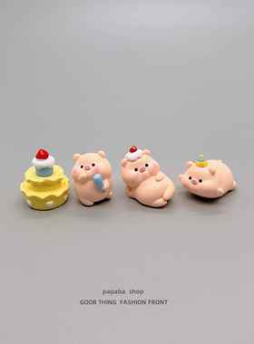 可无聊瞭摆几个爱小猪猪派对桌面装饰品治愈解压工位办公桌小摆件