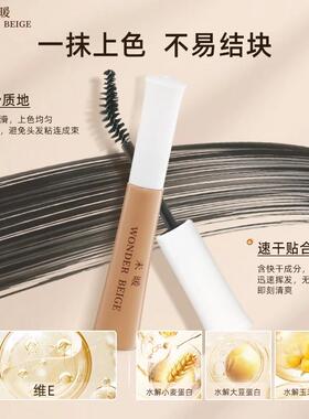 未暖WONDERBEIGE/WB发际线粉防水不掉色发缝填充发际线